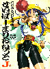 002310 - Saber Marionette artwork, provided by Attie.